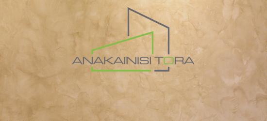 Ανακαινιση Θεσσαλονικη Κηφισια - Ανακαίνιση Τώρα, Θεσσαλονίκη