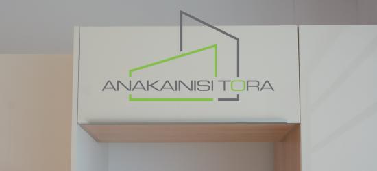 Ανακαινιση Θεσσαλονικη Οδος Τσιμισκη - Ανακαίνιση Τώρα, Θεσσαλονίκη