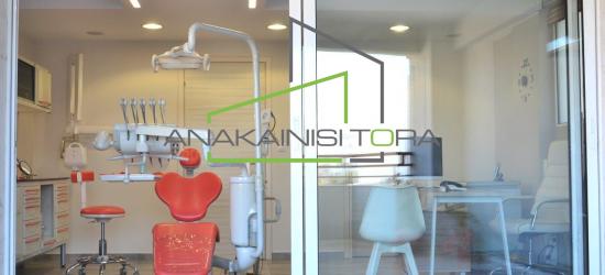 Ανακαινιση Θεσσαλονικη Οδοντιατρειο Κεντρο - Ανακαίνιση Τώρα, Θεσσαλονίκη