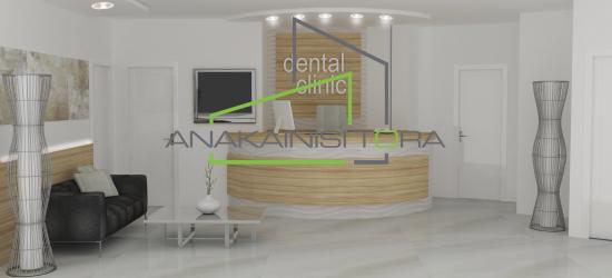 Ανακαινιση Θεσσαλονικη Οδοντιατρειο - Ανακαίνιση Τώρα, Θεσσαλονίκη